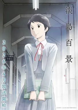 长夜将明 榜单缩略图